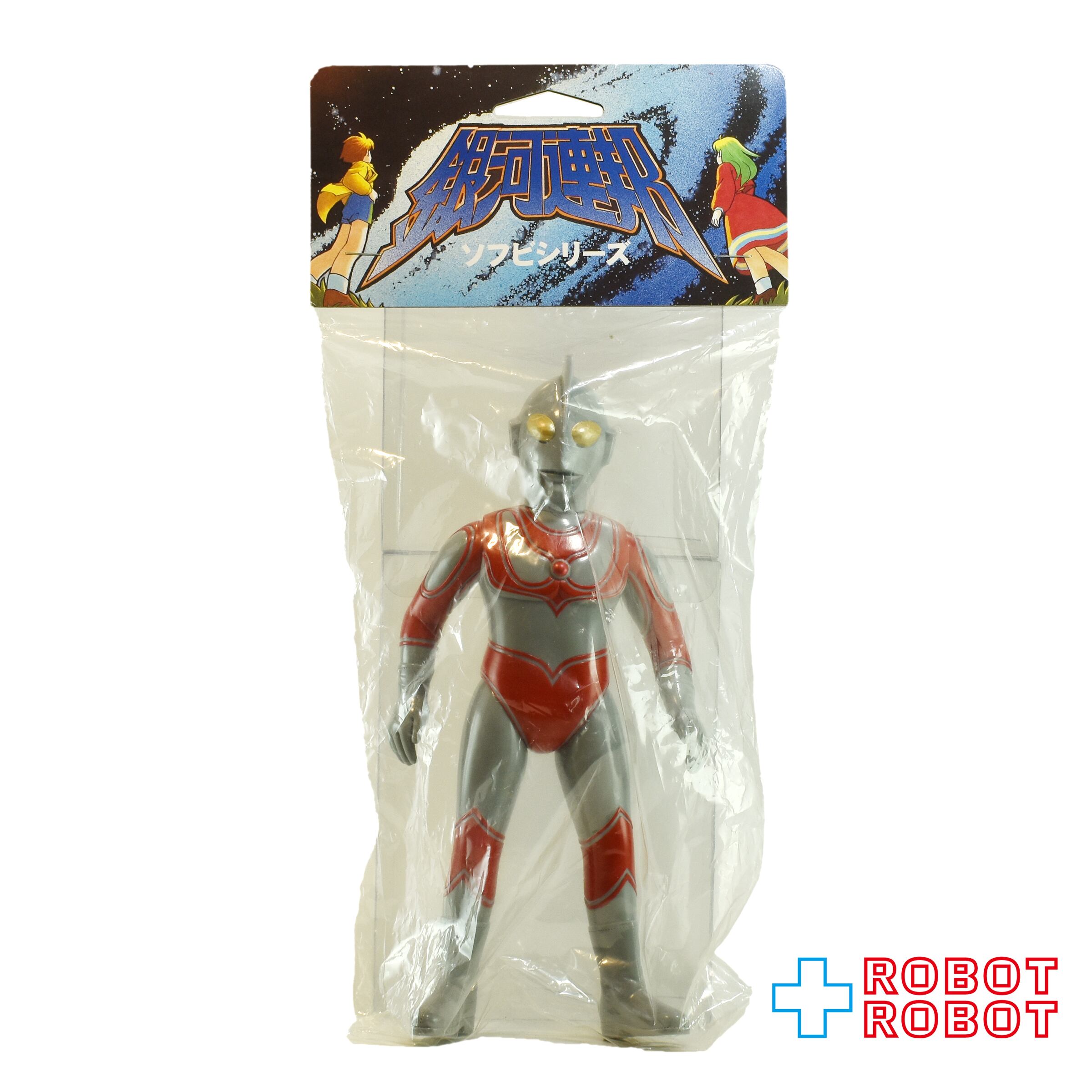 妖怪獣編 タヌキになった鬼太郎 ソフビ アルイミマケズ 妖怪獣編