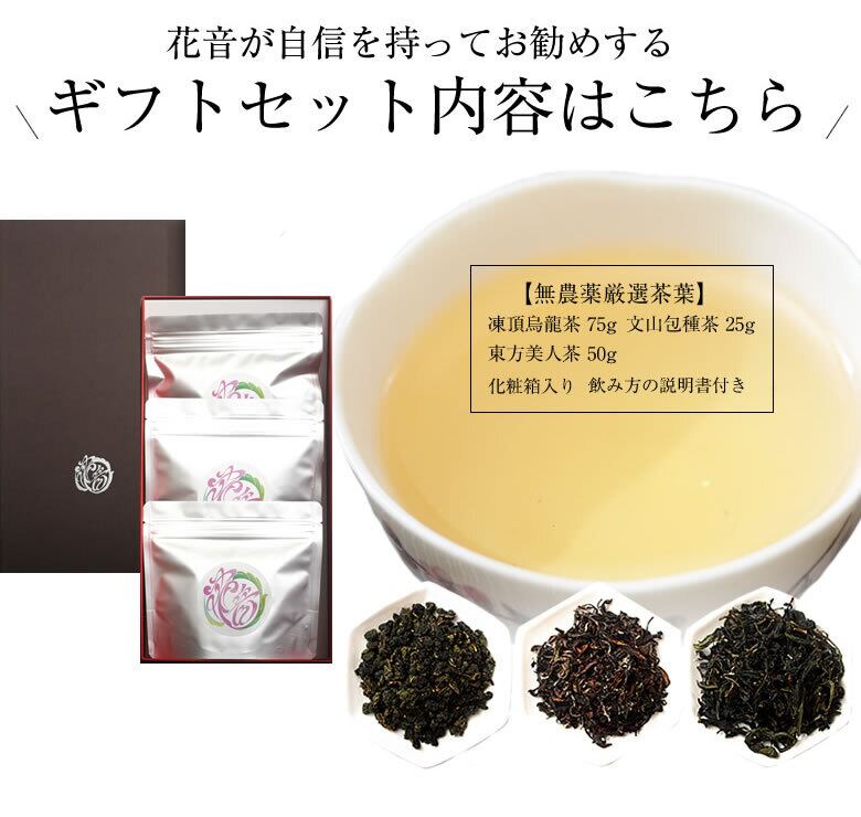 台湾直仕入れ品｜最高級品 東方美人茶｜台湾産 高級烏龍茶】 現地直