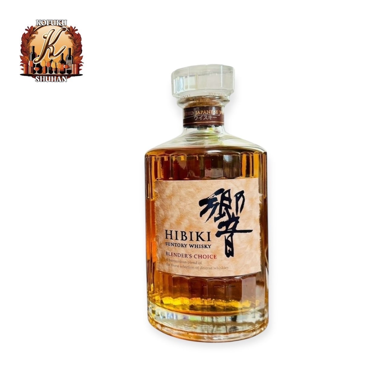 東京都限定発送】サントリー響ブレンダーズチョイス ラベル 化粧箱なし