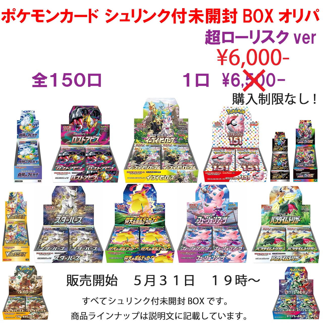 ポケモンカードゲーム ロストアビス 未開封シュリンク付き スペシャル