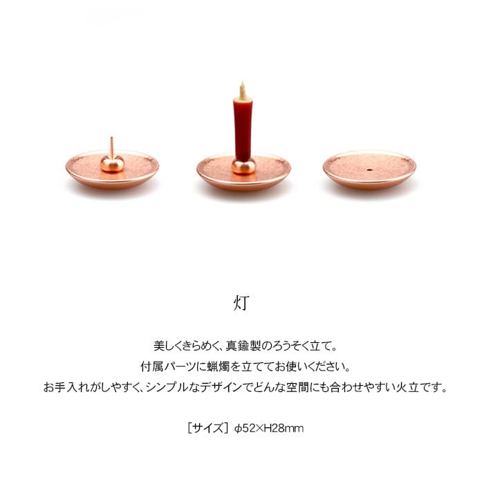 手元供養セット まどか PinkGold ピンクゴールド【空穏 -KUON-】【四