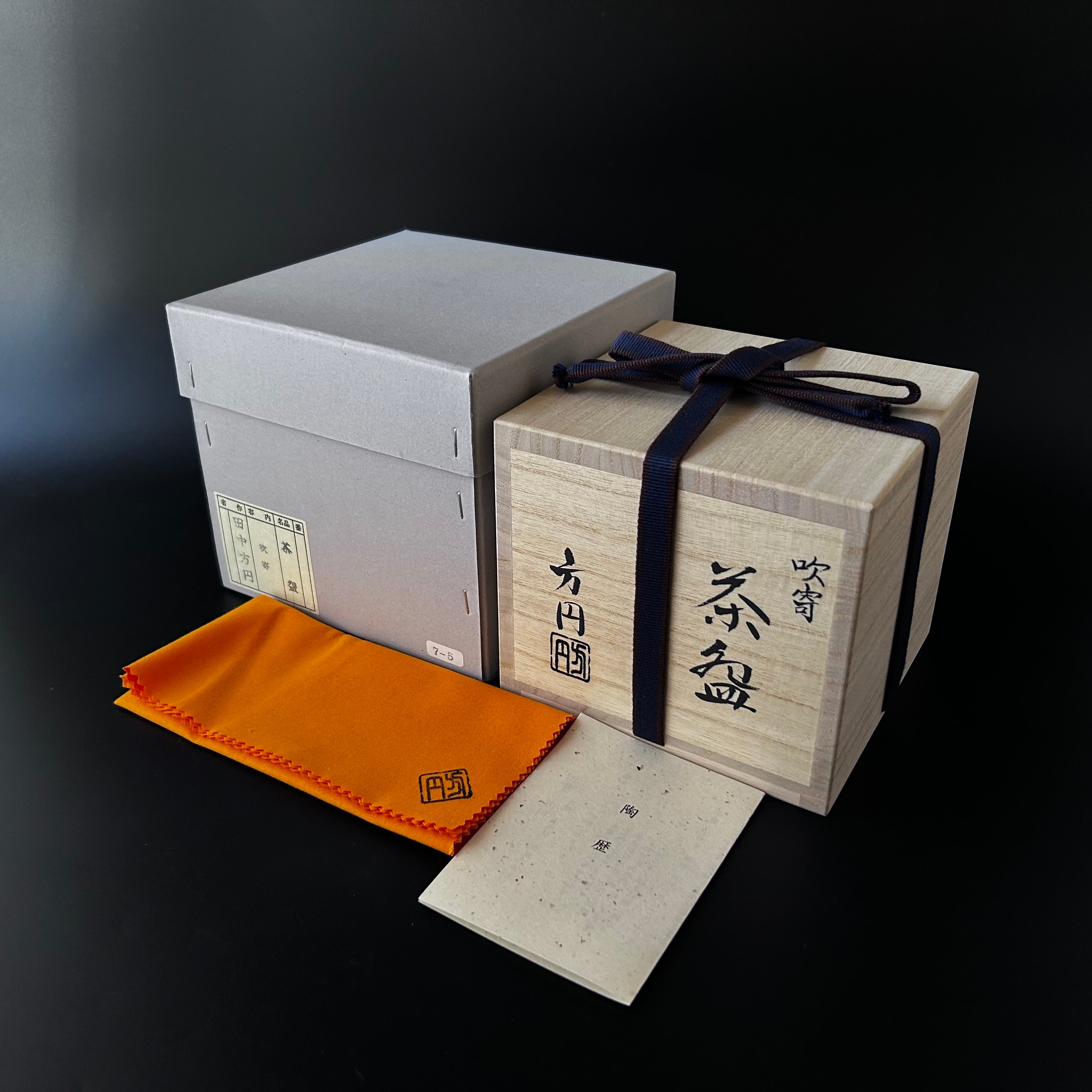 送料込【逢絢亭・新品】茶道具 蓋置 京焼 青磁釉 露草の図 御室窯 共