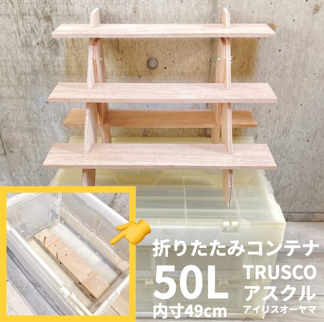 ひな壇ディスプレイ | イベント什器 WANINASHI WORKS