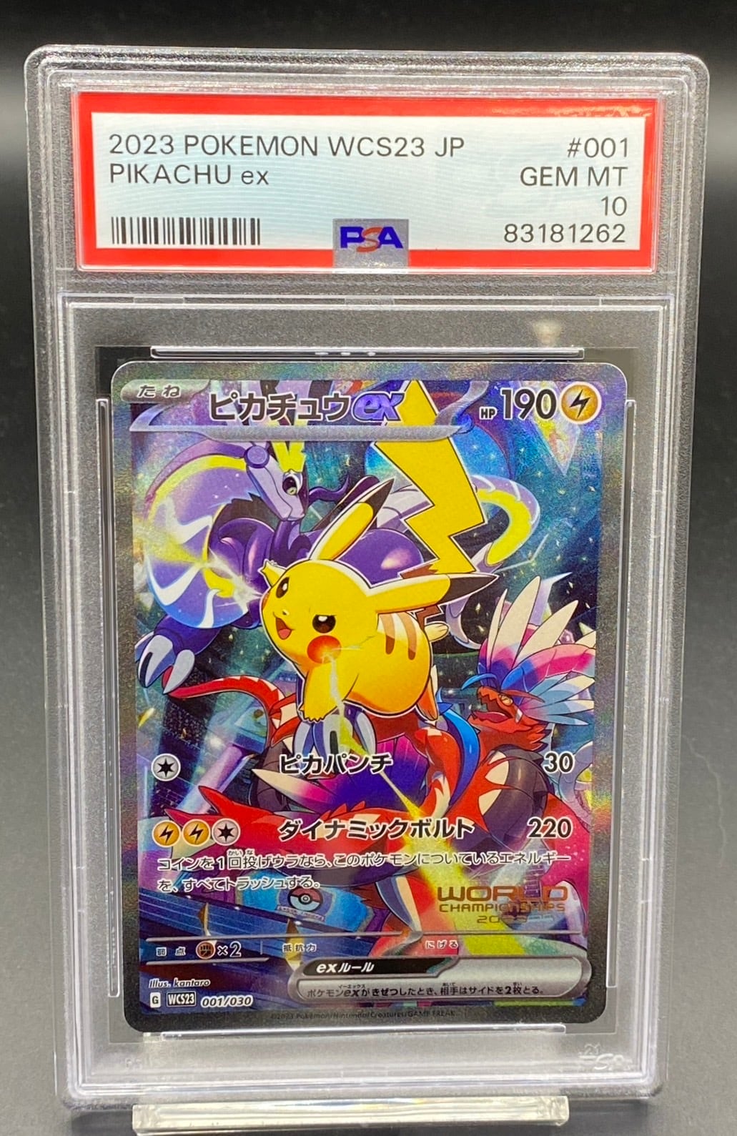 PSA10】ポケモンカード ピカチュウ AR VSTARユニバース vstar