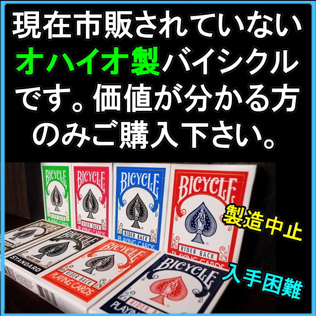 新品】バイシクル バイスクル OHIO オハイオ ライダーバック 絶版 未