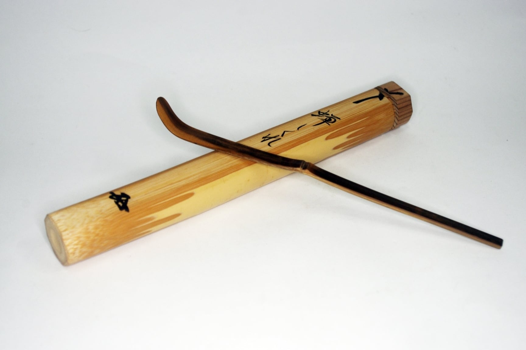 茶杓 大徳寺 橋本紹尚 銘『 喫茶去 』 茶杓師 宗春 作 共箱 茶道具 美