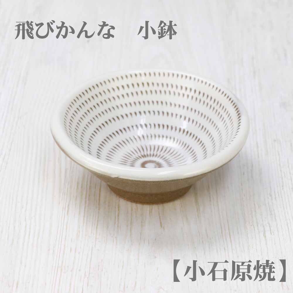 小石原焼大皿20万円を