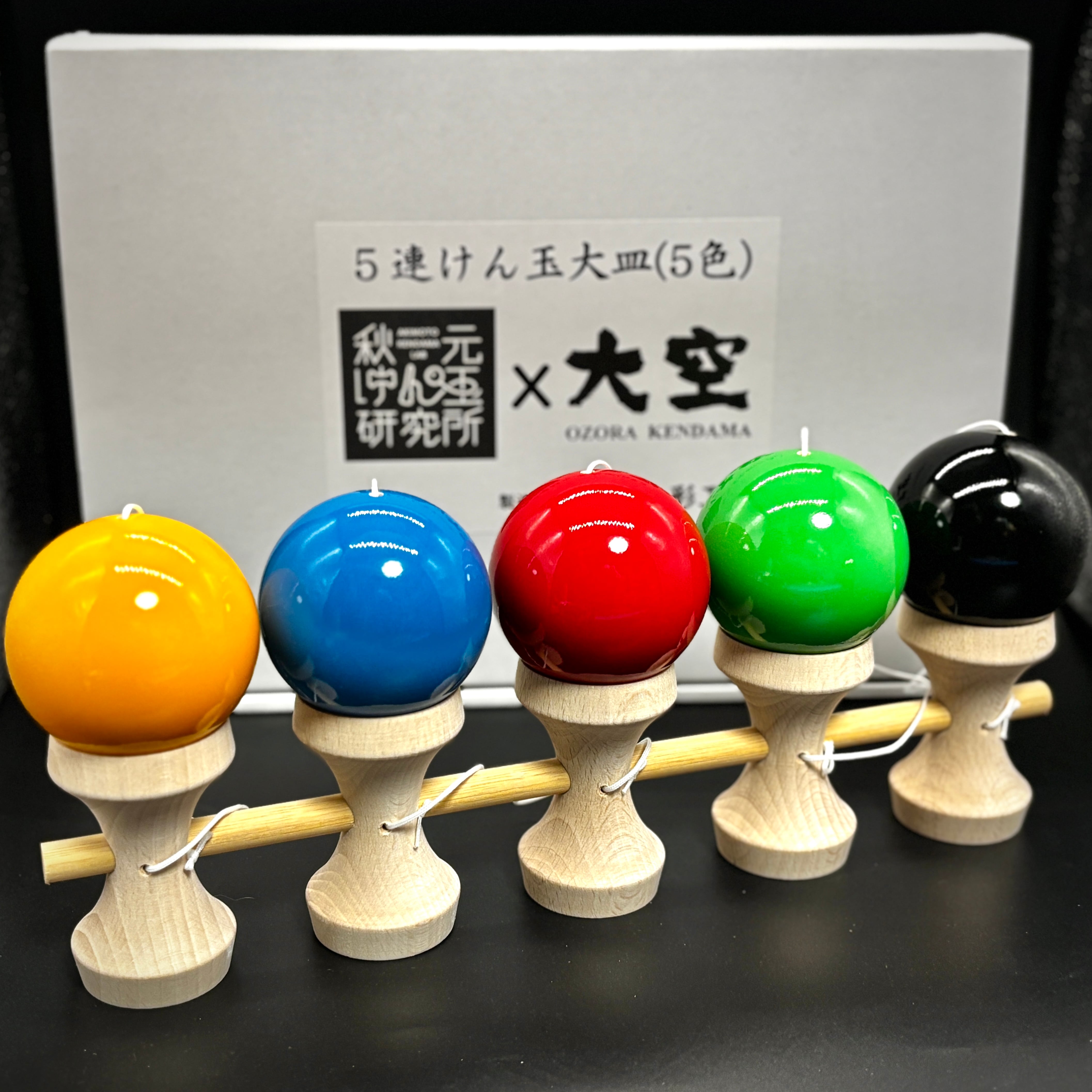 入荷予定あり】5連けん玉☆5連大皿 カラー玉☆秋元けん玉研究所×大空
