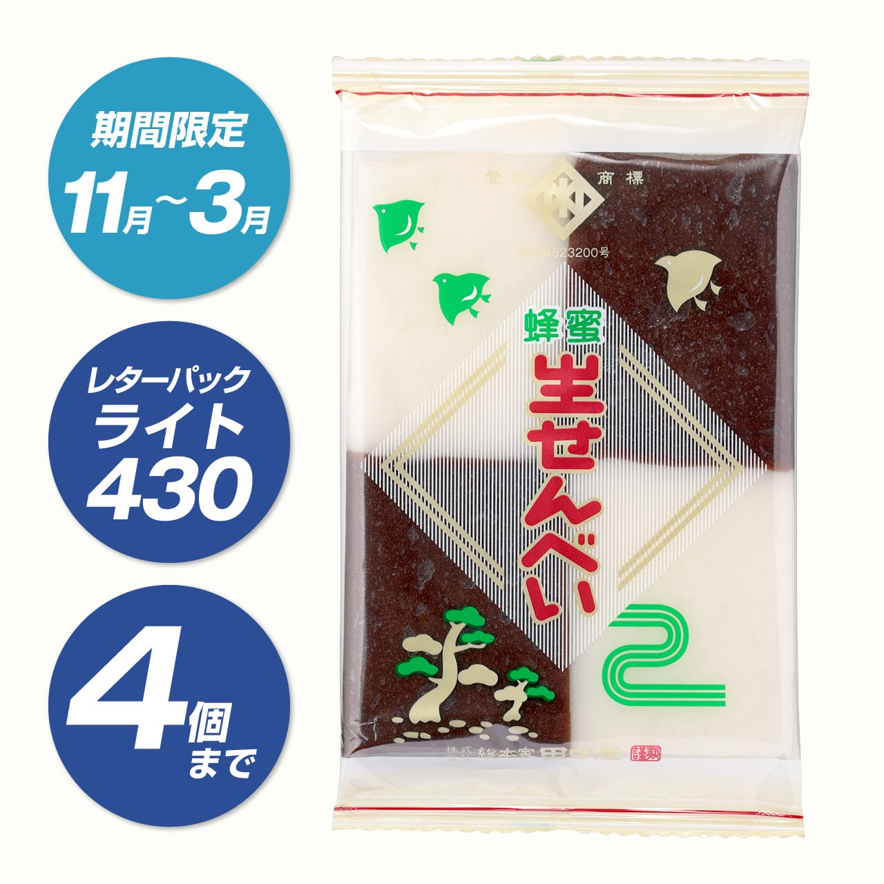 レターパックライト 430 【100枚】【折り曲げずに発送】【枚数変更可能