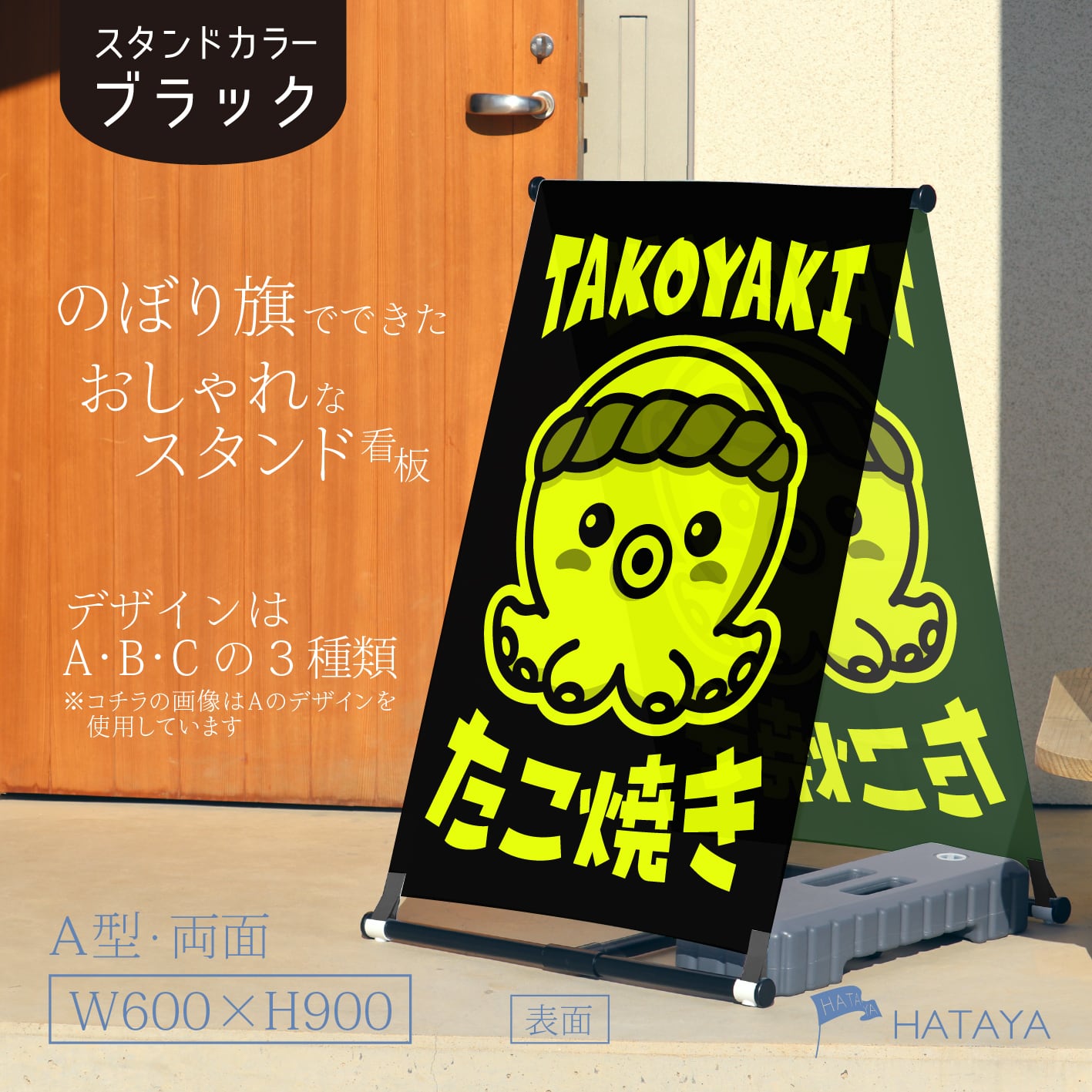 蛍光】たこ焼き看板 たこやき たこ焼き OPEN 営業中 A型スタンド看板