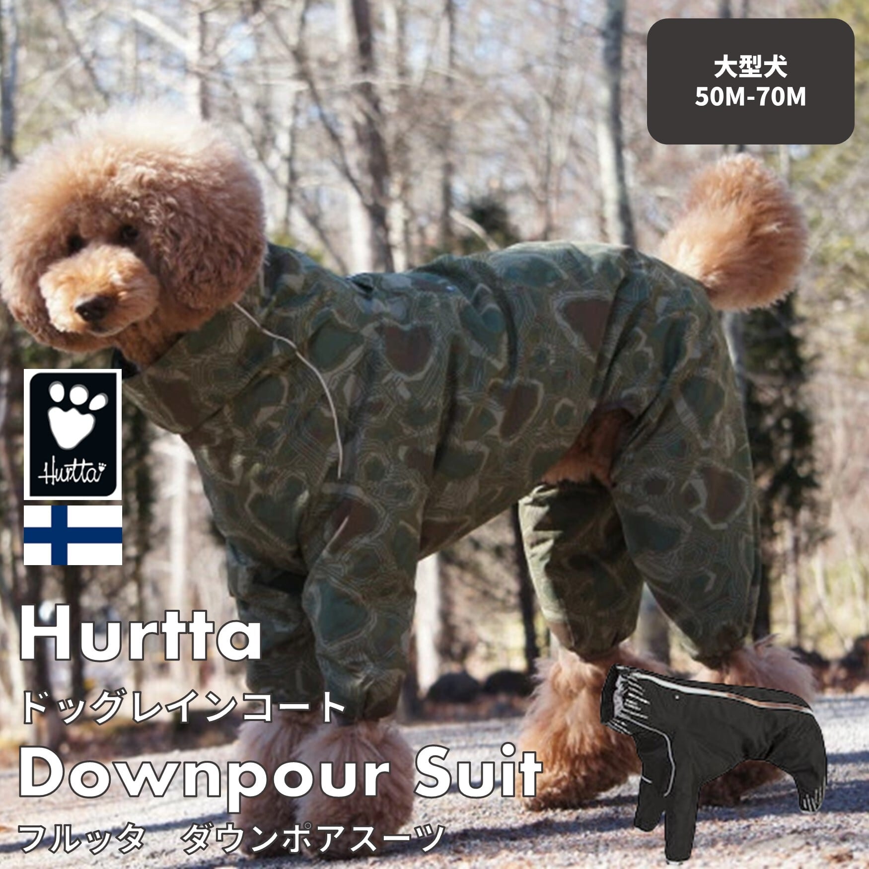 Hurtta】【フルッタ】・ドッグレインコート 「Downpour Suit ダウン