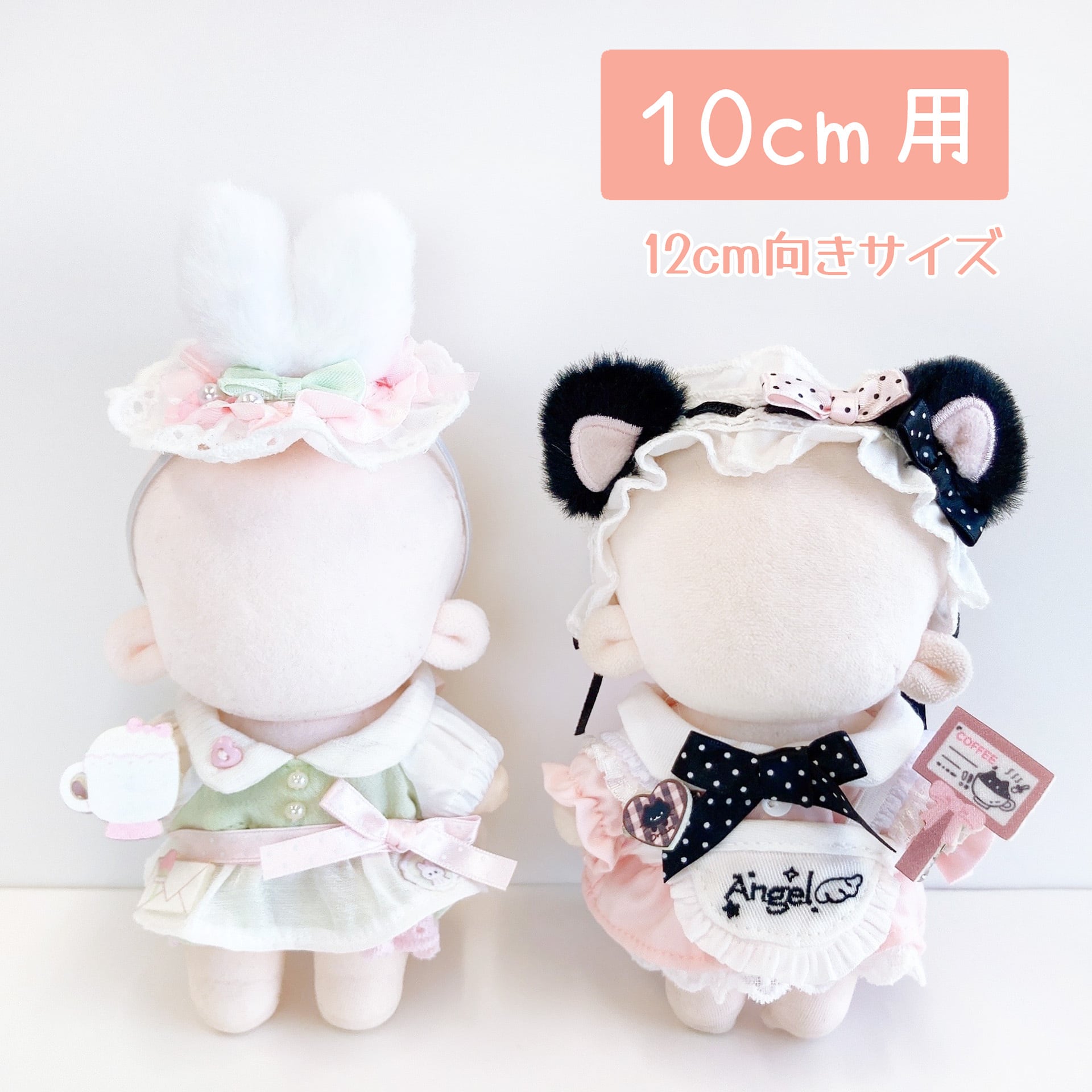 ✧オーダーページ✧ もちもちマスコット 着せ替え うさ耳着ぐるみ ぬい