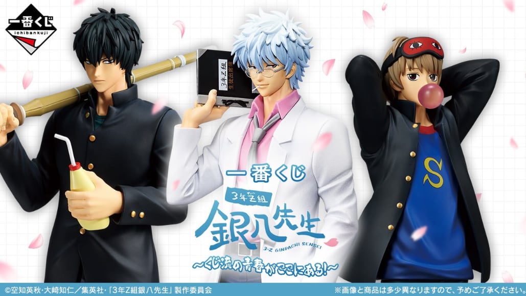 銀魂 一番くじ きゅんキャラ ダブルチャンス 3年Z組教室セット