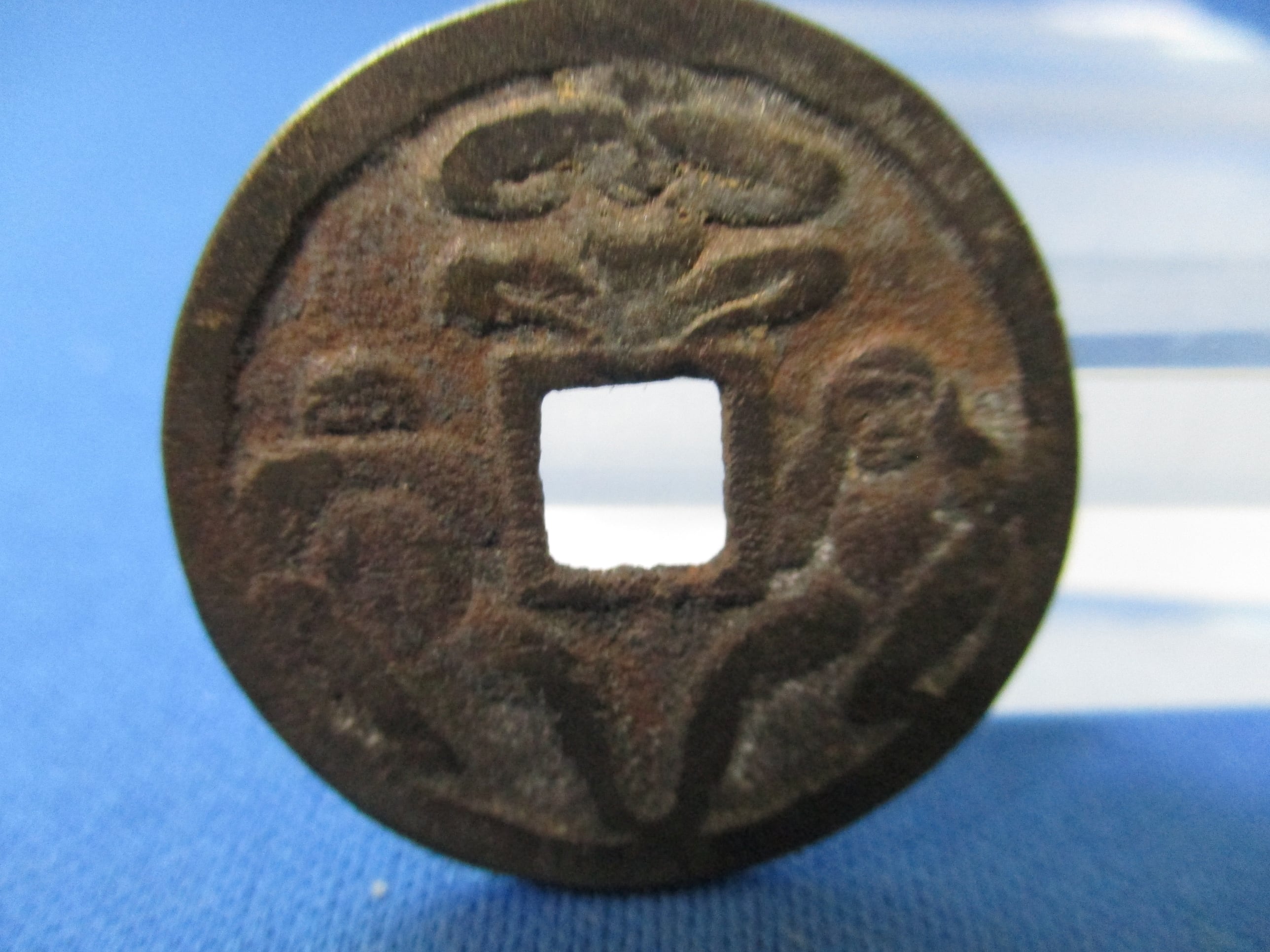 絵銭 三猿☆古鋳／大迫絵銭／裏・11波／縁起銭／招福銭／お守り銭