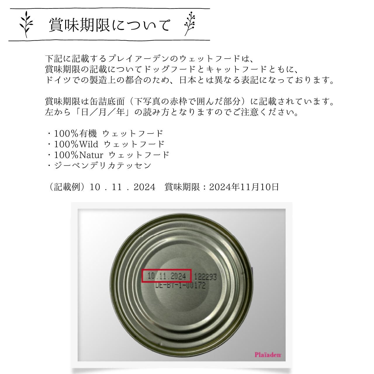 Plaiaden】プレイアーデン缶詰＊100％Wild 贅沢ジビエ 野うさぎ 200g