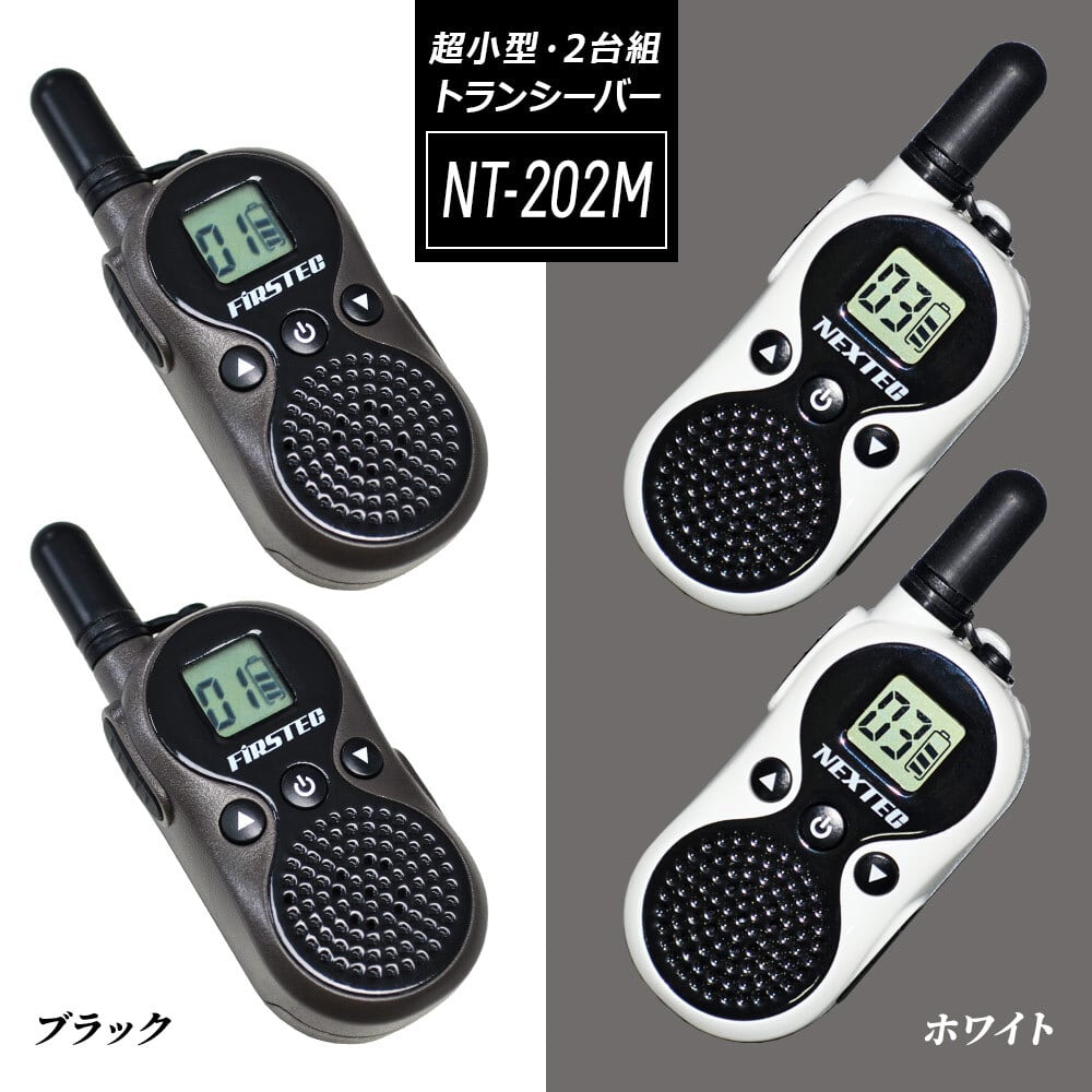 エフ・アール・シー NEXTEC NT-202M 超小型・軽量 特定小電力