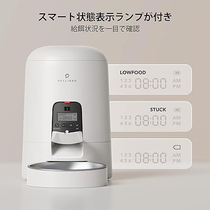 PETLIBRO 自動給餌器PETLIBRO 自動給餌器 5L PETLIBRO 自動給餌器 多頭