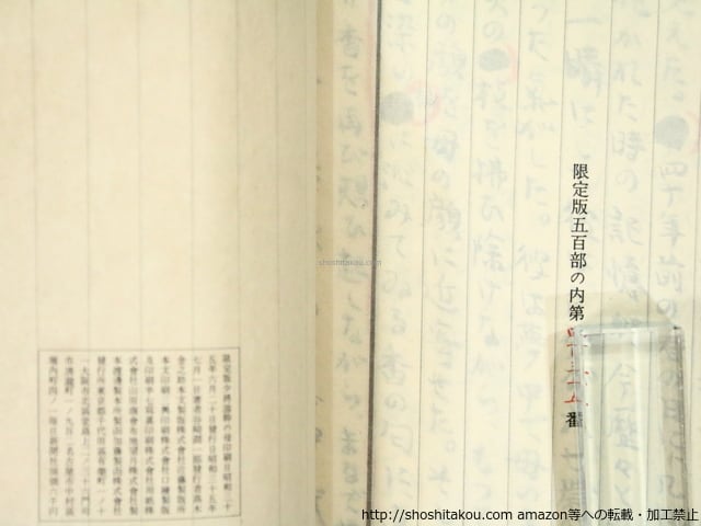 少将滋幹の母 谷崎潤一郎 サイン 署名 限定 外函 帯つき 直筆墨書 少将