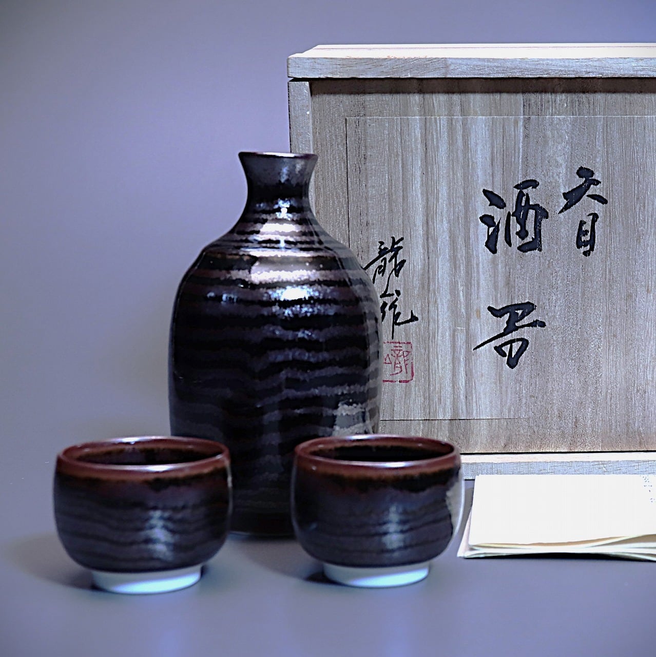 天目酒器 (青木龍山) | plato 田中陶器店 │ 有田焼・伊万里焼・波佐見