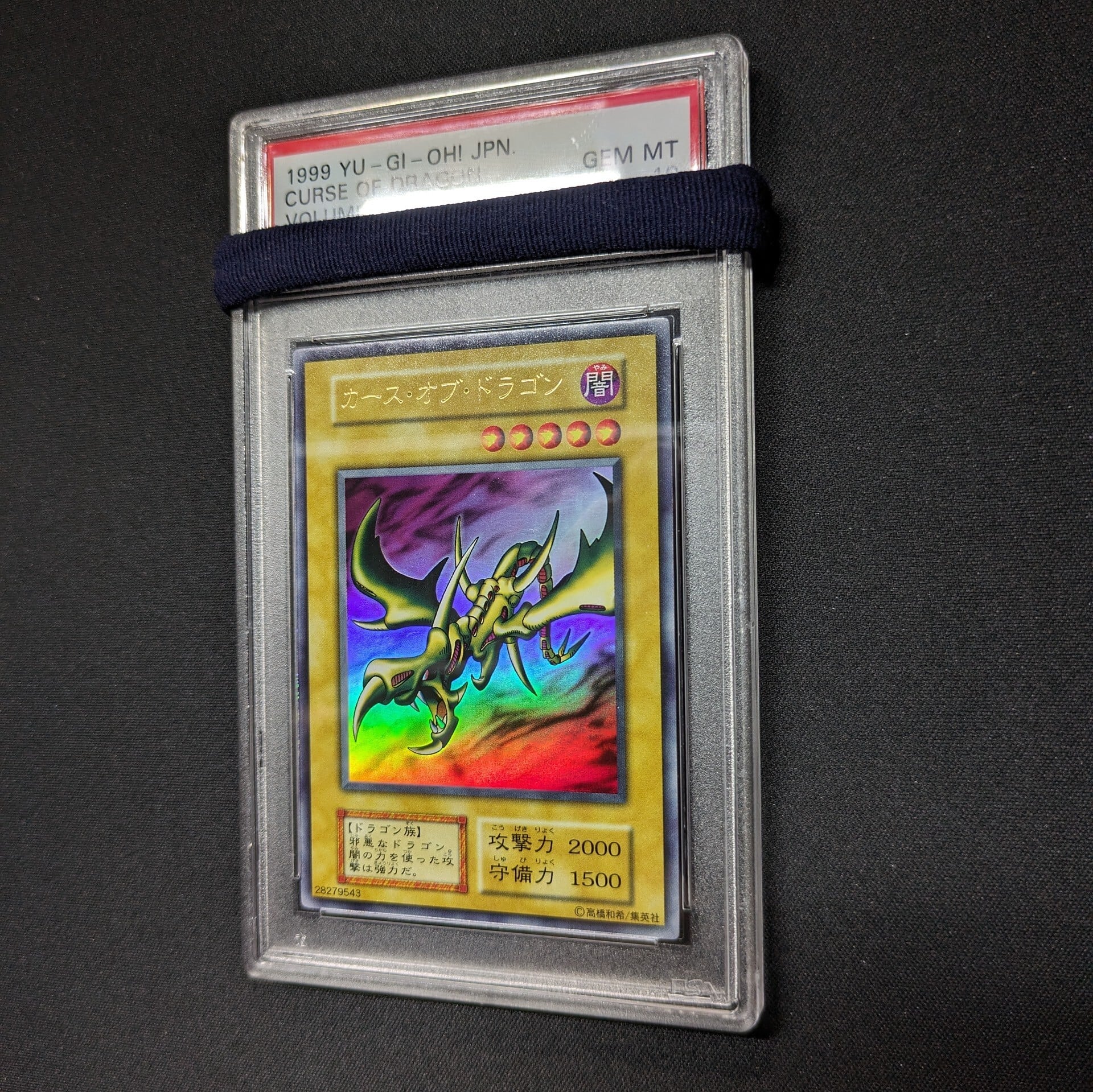 遊戯王 PSA10 シーザリオン ブースター5 BOOSTER 初期 2025年最新