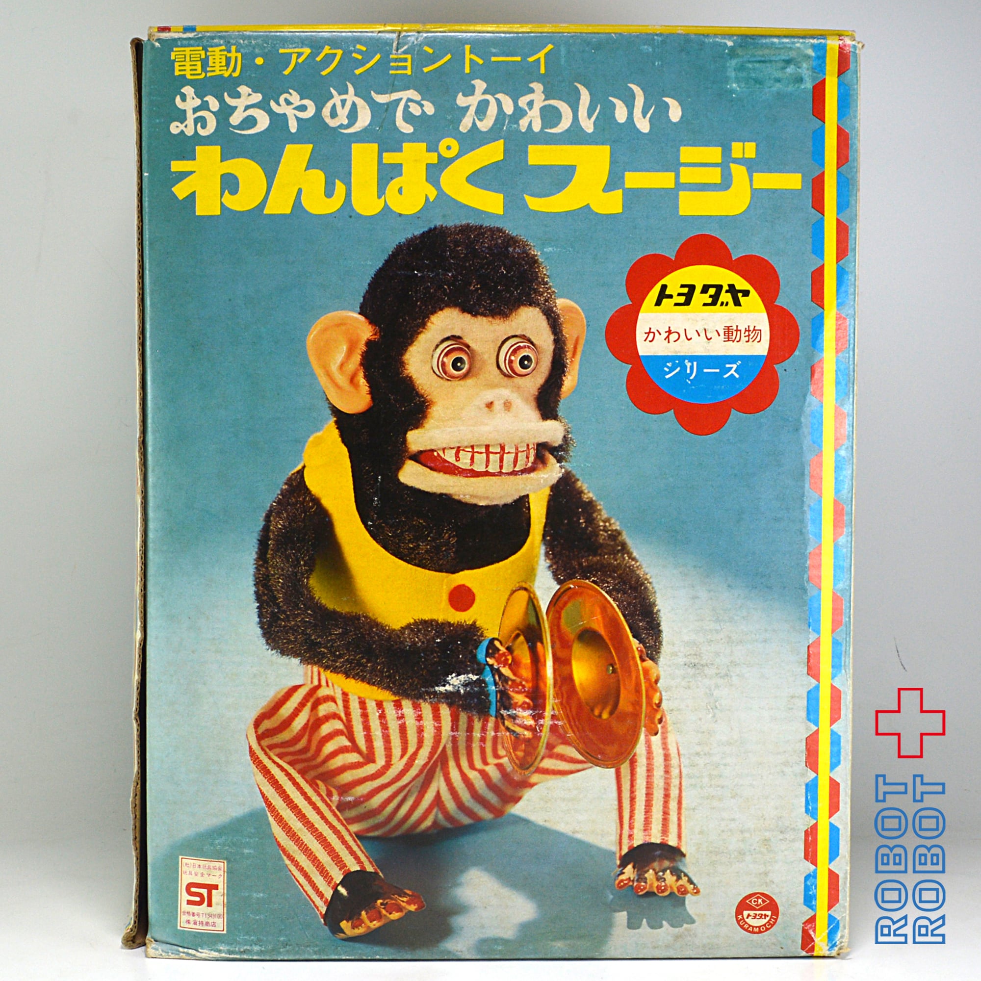 S*B様 シンバルモンキー わんぱくスージー 当時物 トイストーリー3