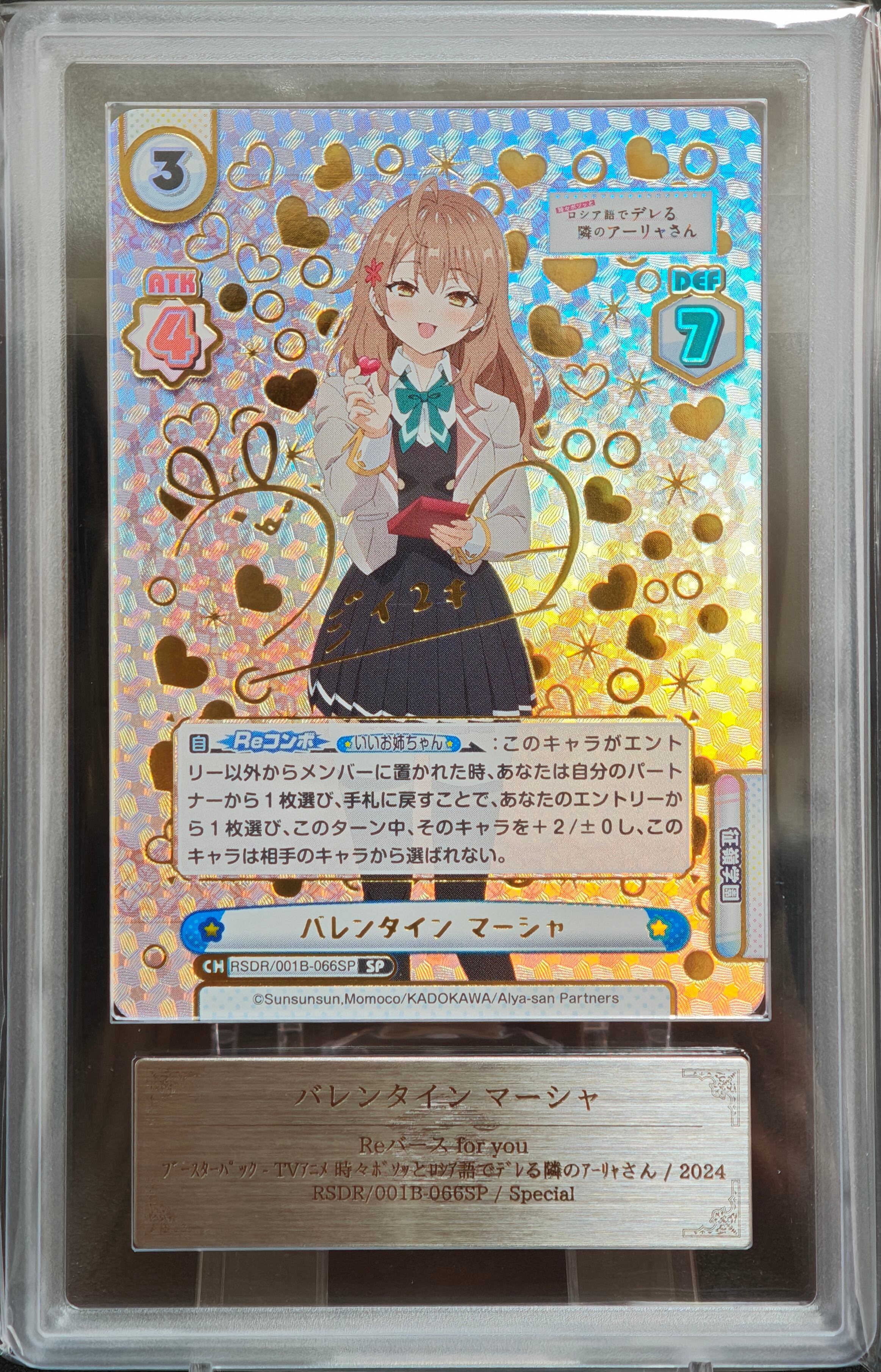 Rebellion ヴァイスシュヴァルツ トレーディングカード ARS10+ 2026年