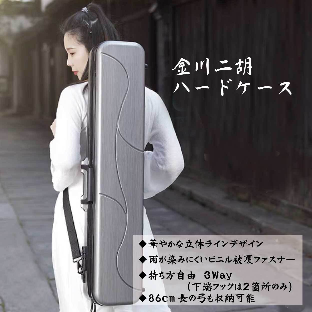 最高級 張源精制 二胡 木製 六角形胴体 2弦 専用ケース付き 楽天市場