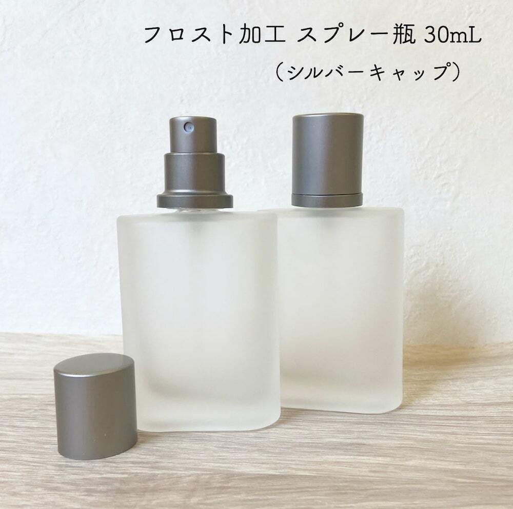 フロスト加工 スプレー瓶】1本 30ml シルバーキャップ オーバル ガラス