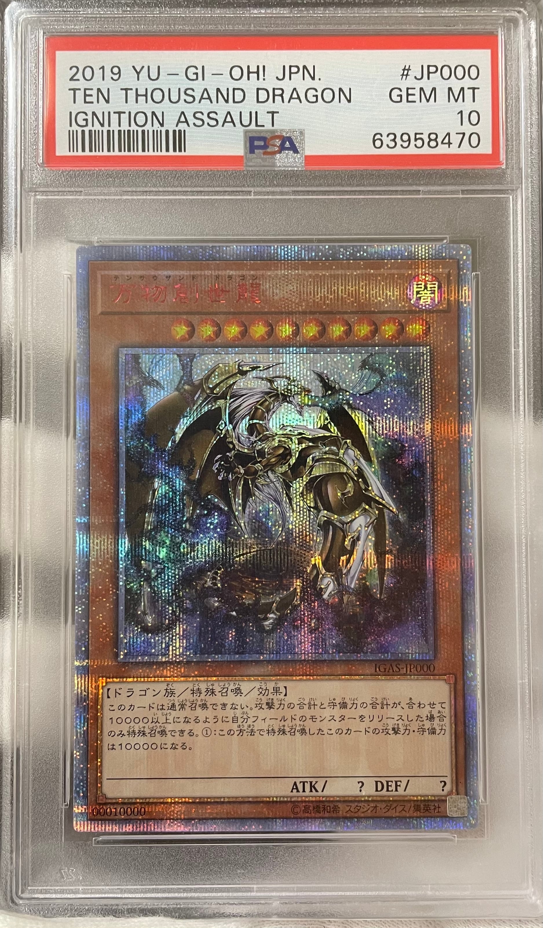 No.542】極美品 希少 ブラックデーモンズドラゴン レリーフ