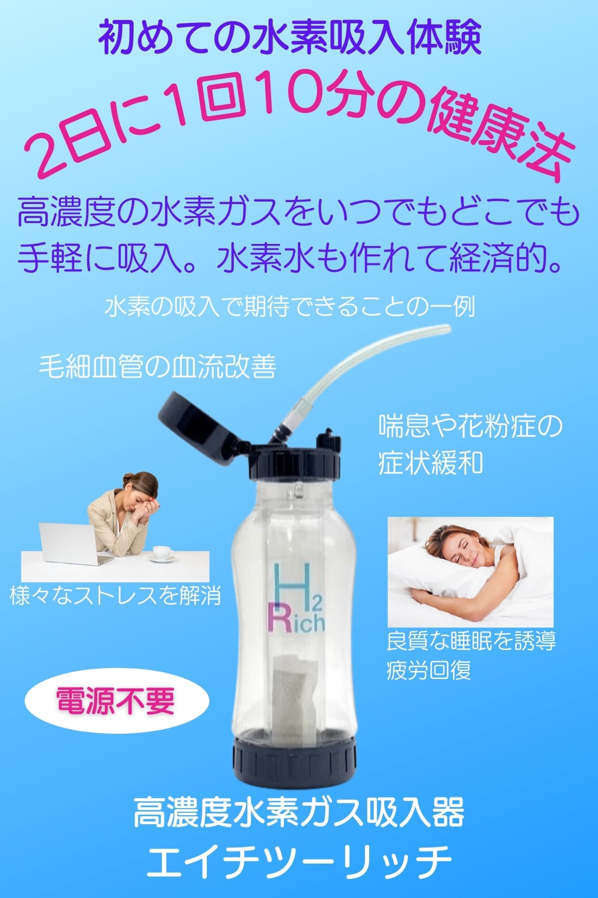 ITEC アイテック 水素水生成器 H2マルチポッド