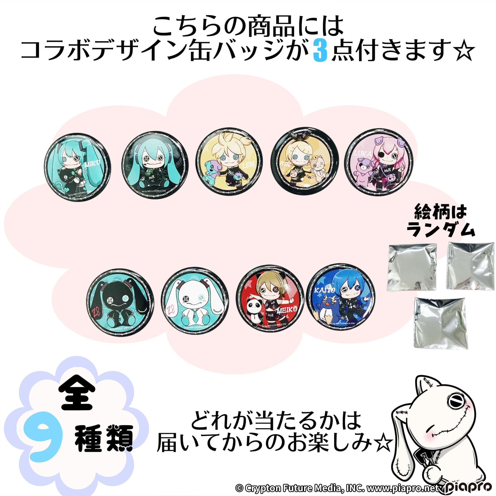 初音ミク等シールポーチハンカチフィギュアラバーキーホルダー色紙缶