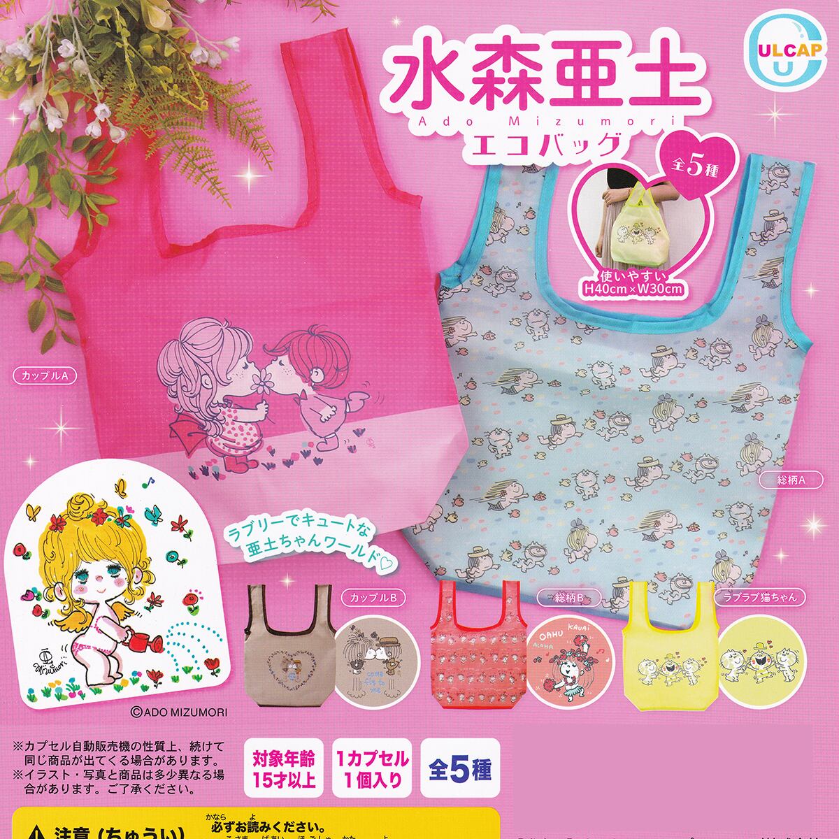 どこでもAdo ミニフィギュアver.【ランダム3種】のコンプリートセット