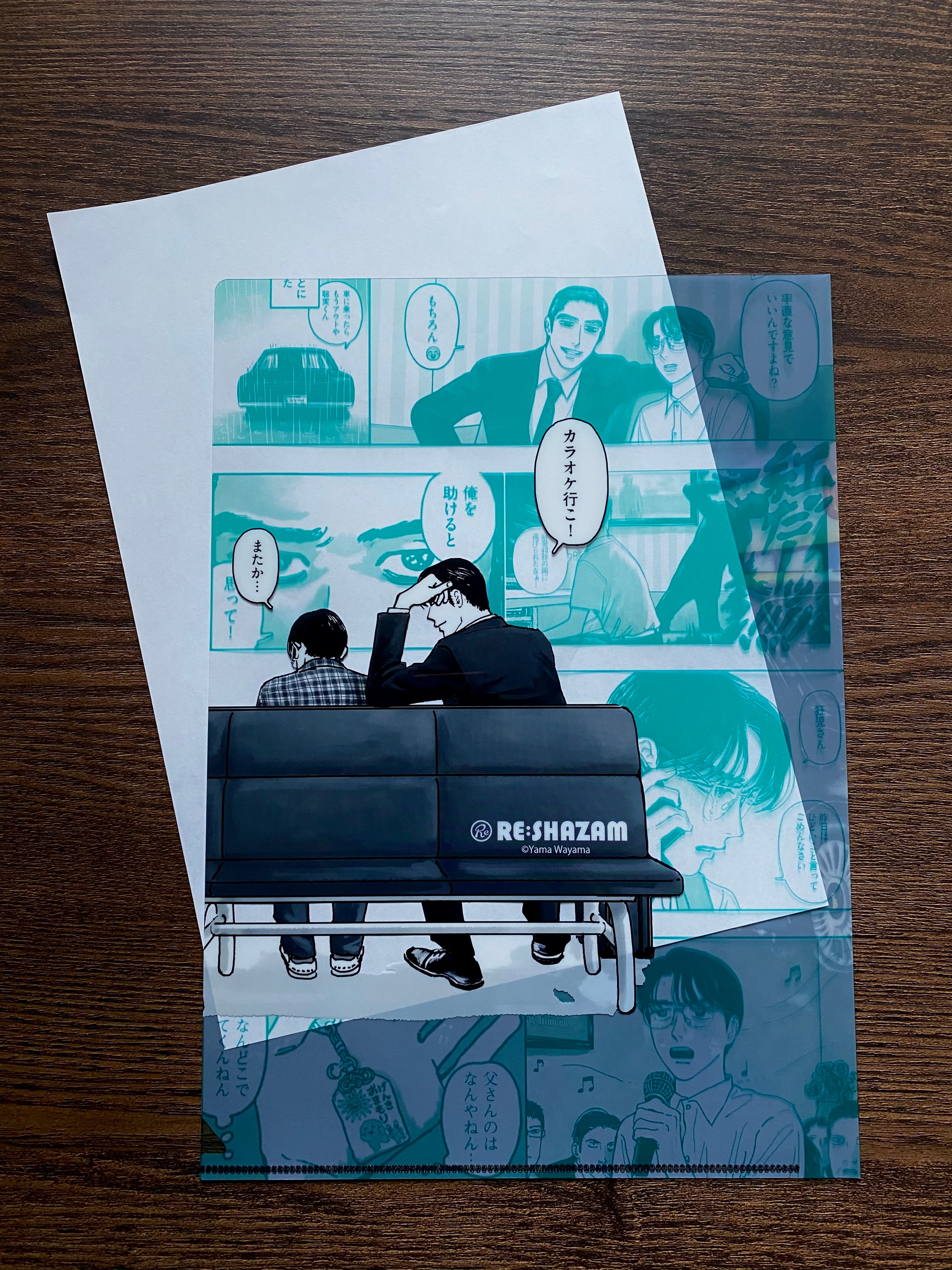 和山やま〉A4クリアファイル3種セット（内1種 描き下ろしイラスト