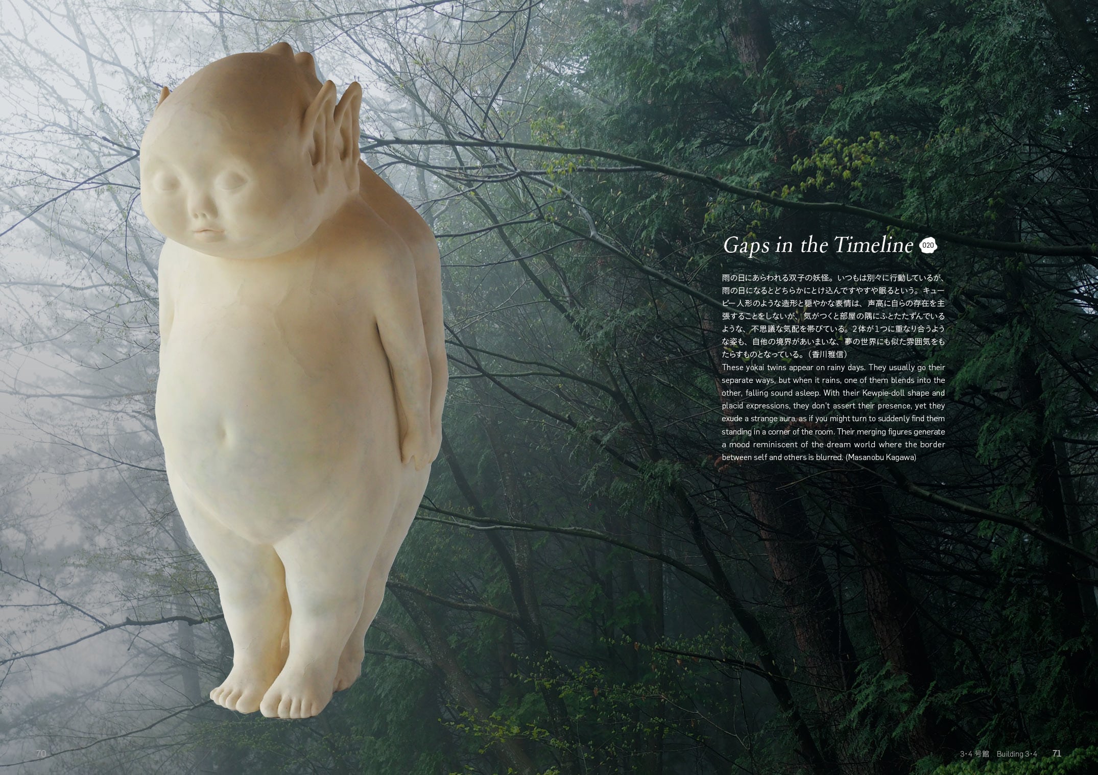 復刻ブロマイド全集 妖怪編 百鬼夜行ハイパーホビー