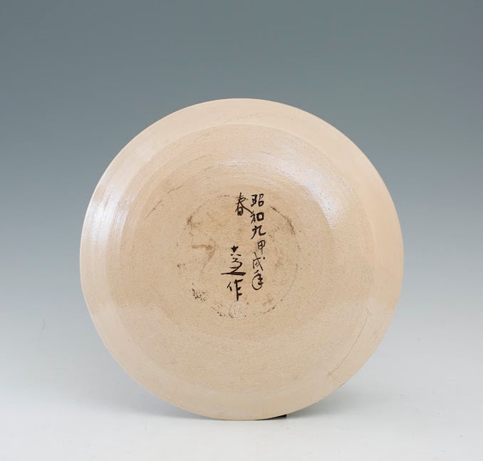 清水六兵衛 古鉄絵菓子皿 切欠高台 【公式通販】