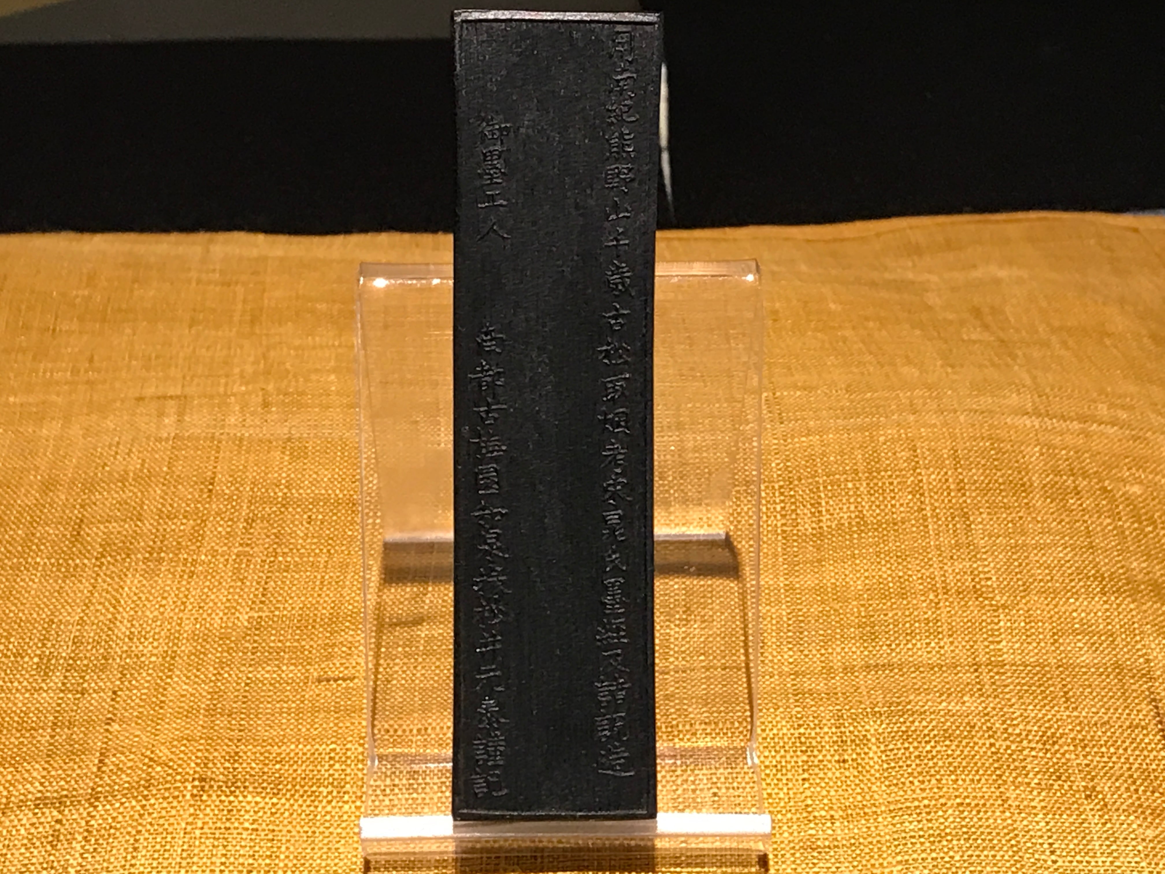 曹素功 古梅園 400年記念墨 松煙 記念墨 古梅園 墨譜墨 松煙墨3種 | 古