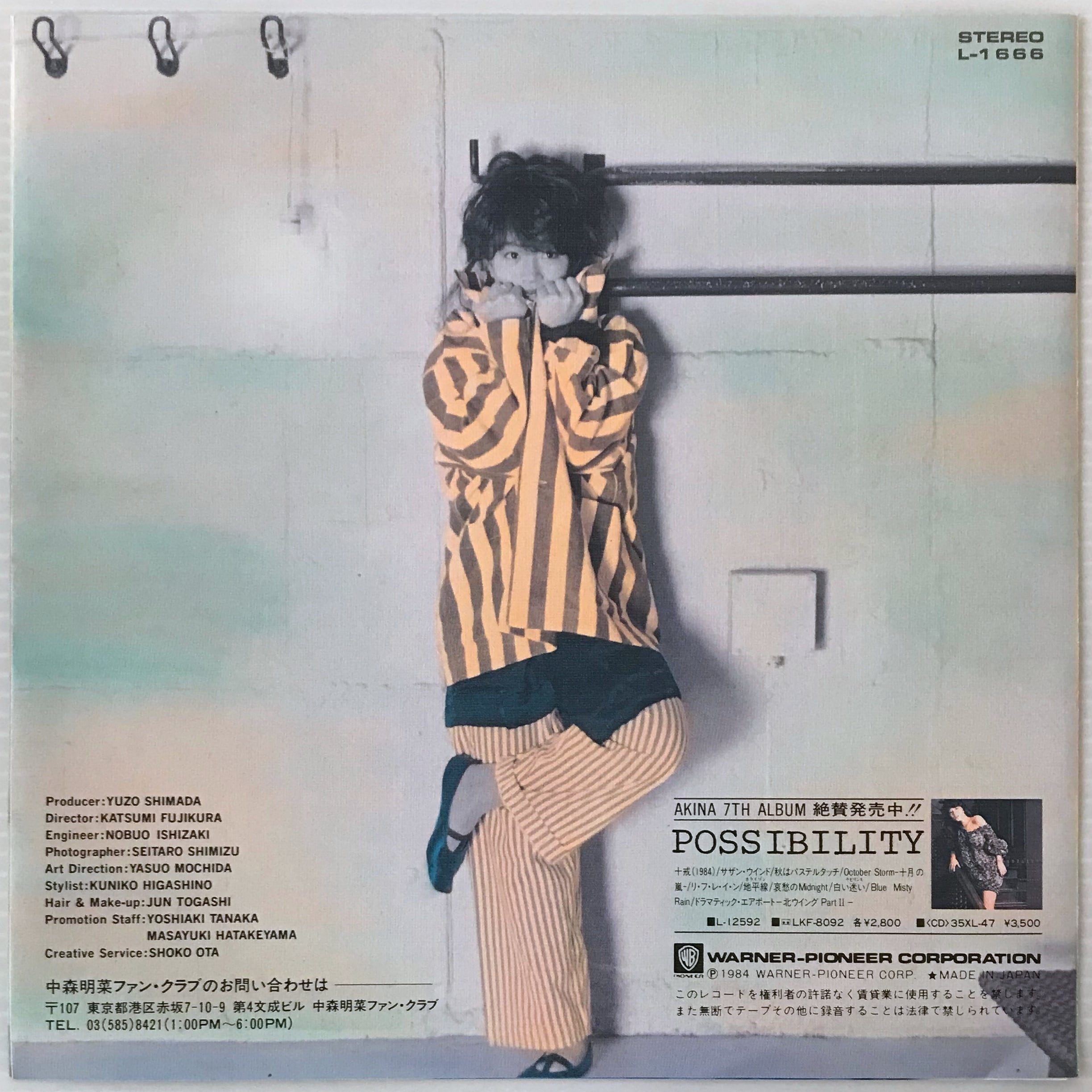 EP〕中森明菜／飾りじゃないのよ涙は / ムーンライト・レター | Rhythmundo