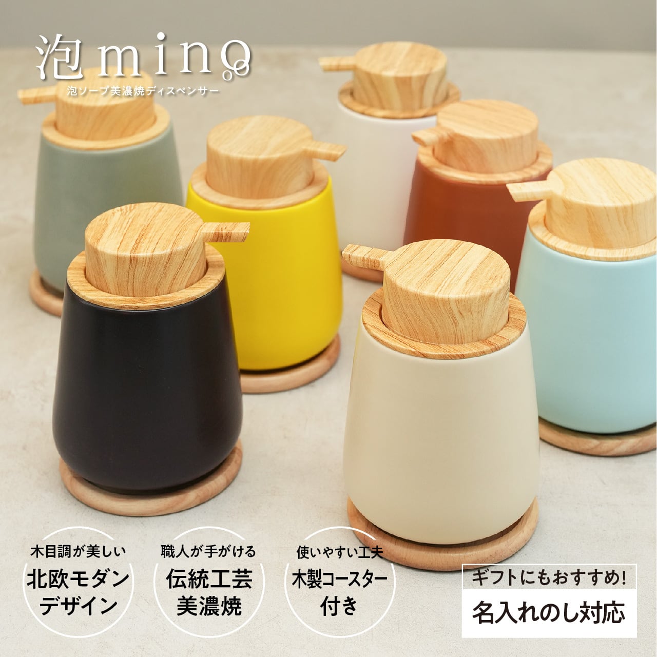 NEW》北欧モダンな泡ソープディスペンサー 木製コースター付 【 9色の
