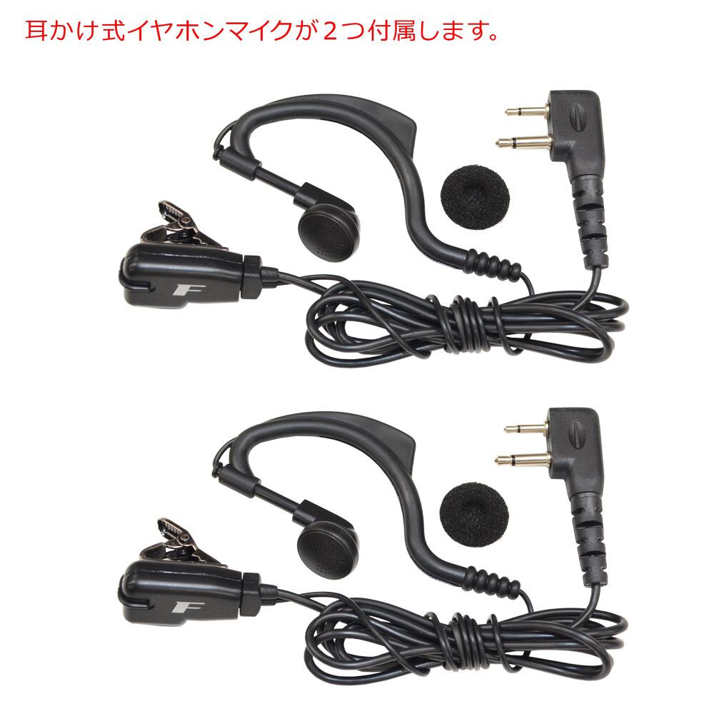 F.R.C NEXTEC(ネクステック) 2台セット 特定小電力トランシーバー NT