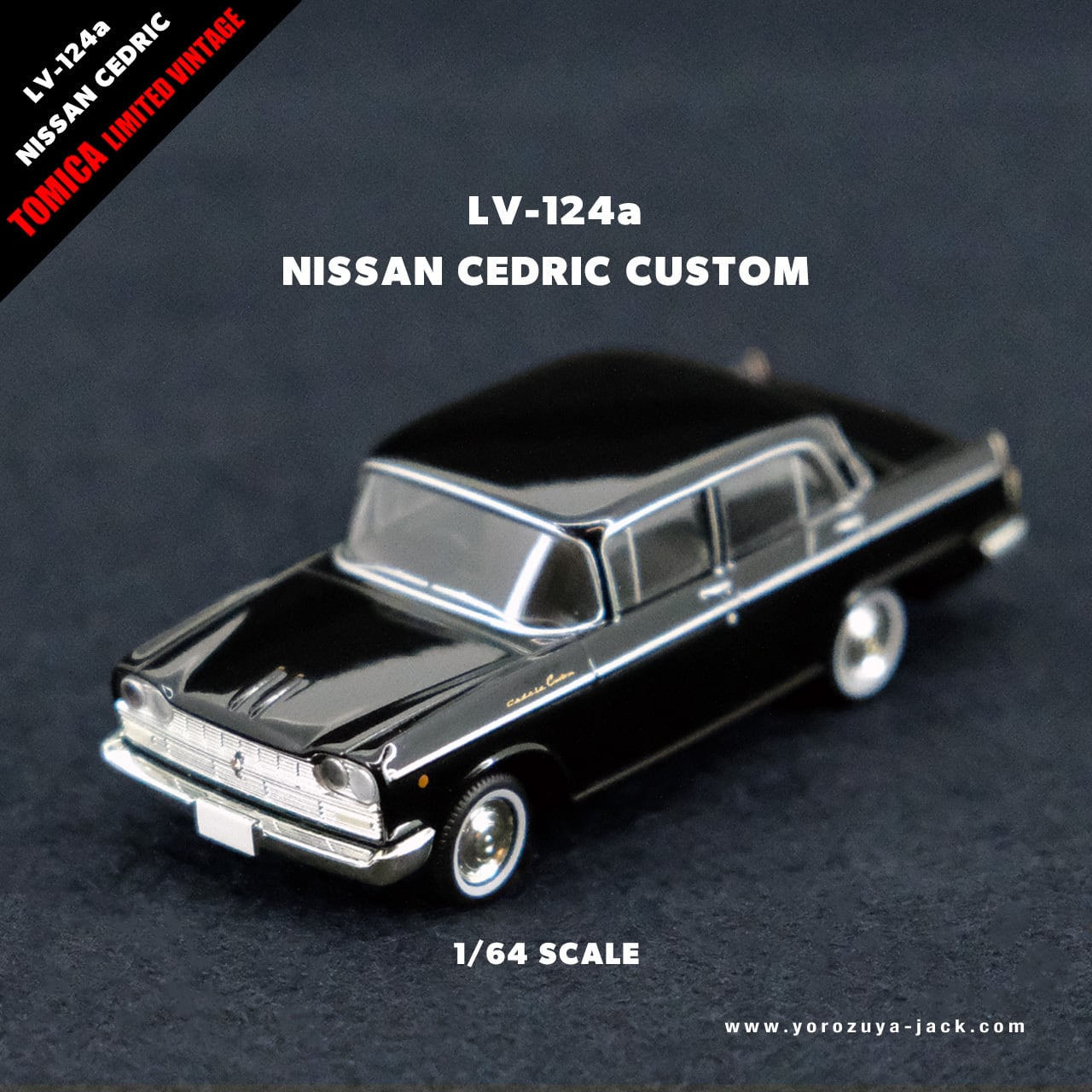 トミカリミテッドヴィンテージ LV-124a ニッサン セドリック カスタム