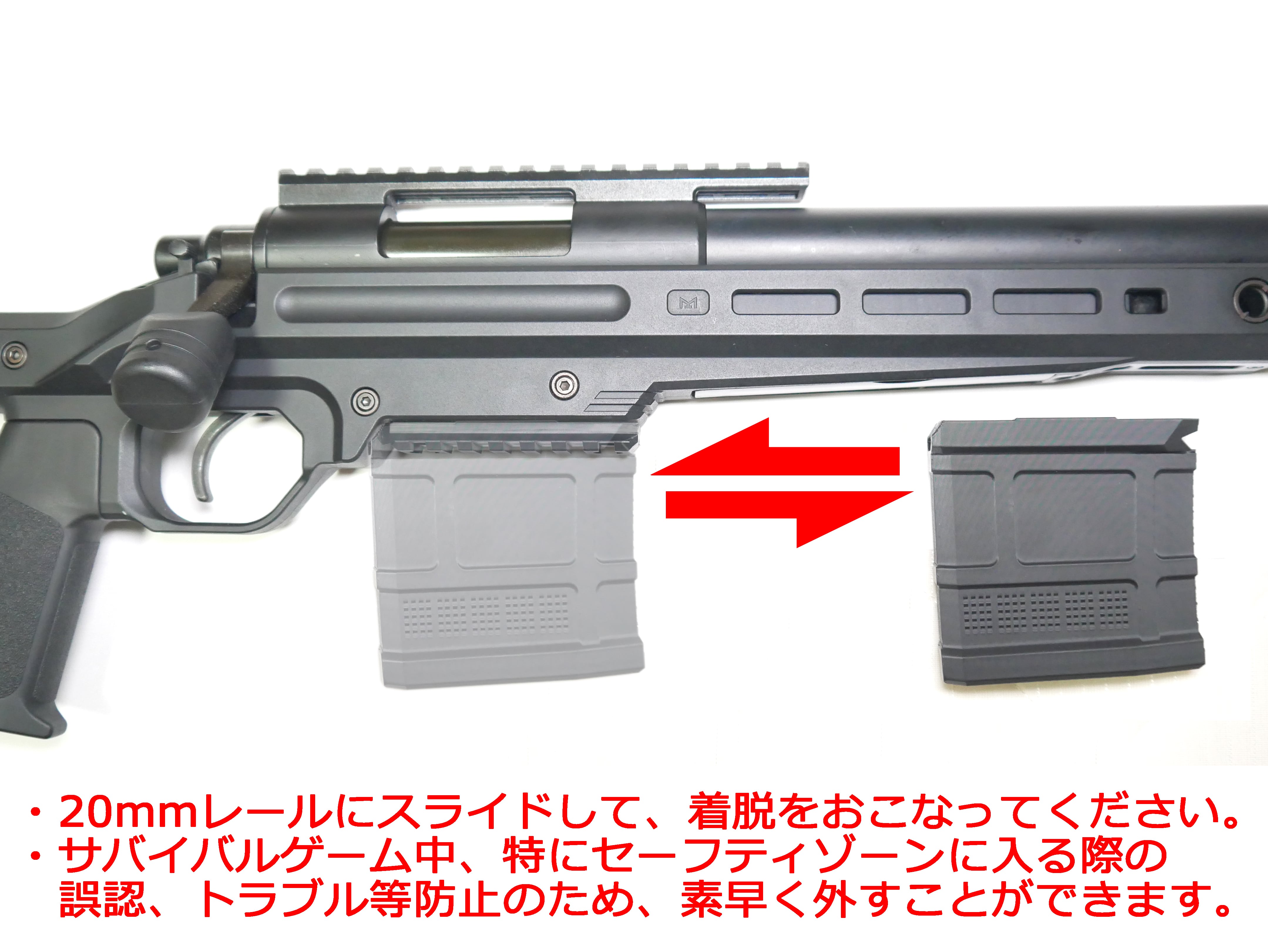 MLC-S2→M4マガジンアダプター(VSR-10) 東京マルイ VSR10 MLC-S2
