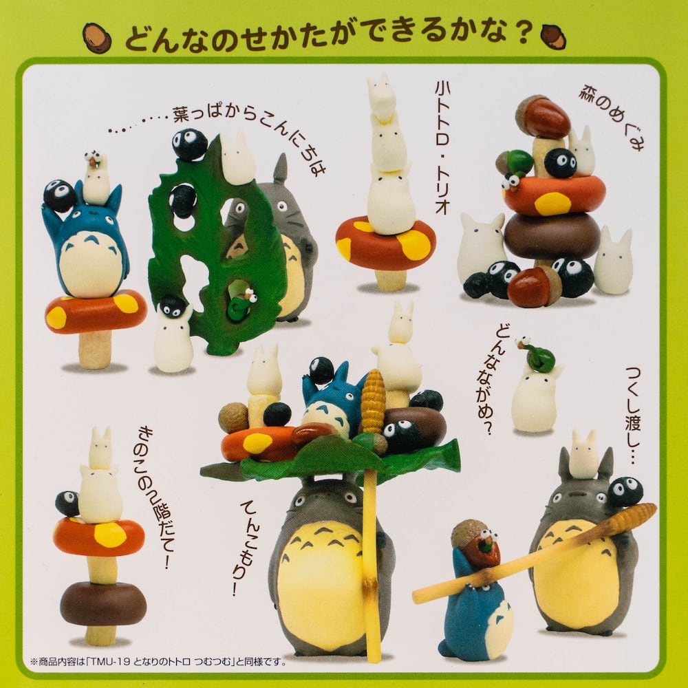 となりのトトロ のせキャラ（大中小トトロ・クロスケ/4265） | す