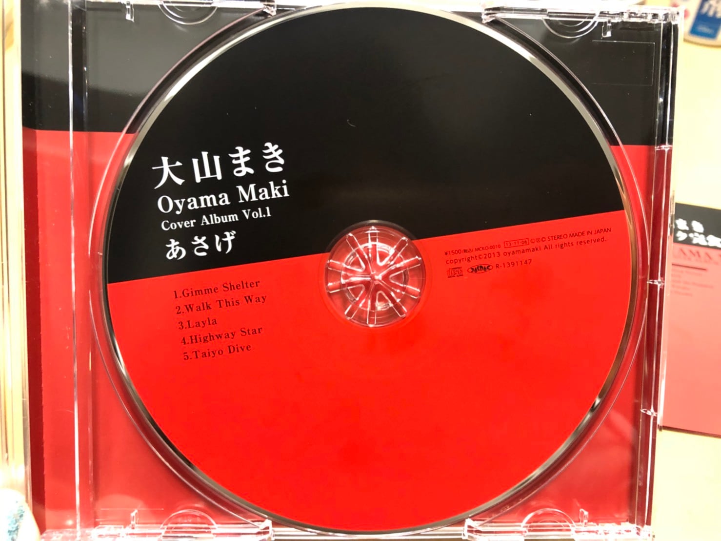 伝説の初期カバーアルバム「あさげ」 | 大山商店
