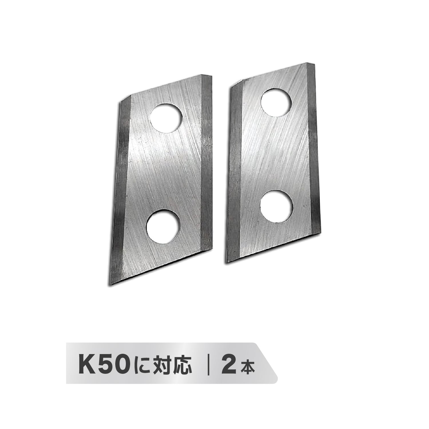 ウッドチッパー kareyou替刃 K50小型ガーデンシュレッダー専用替刃二枚