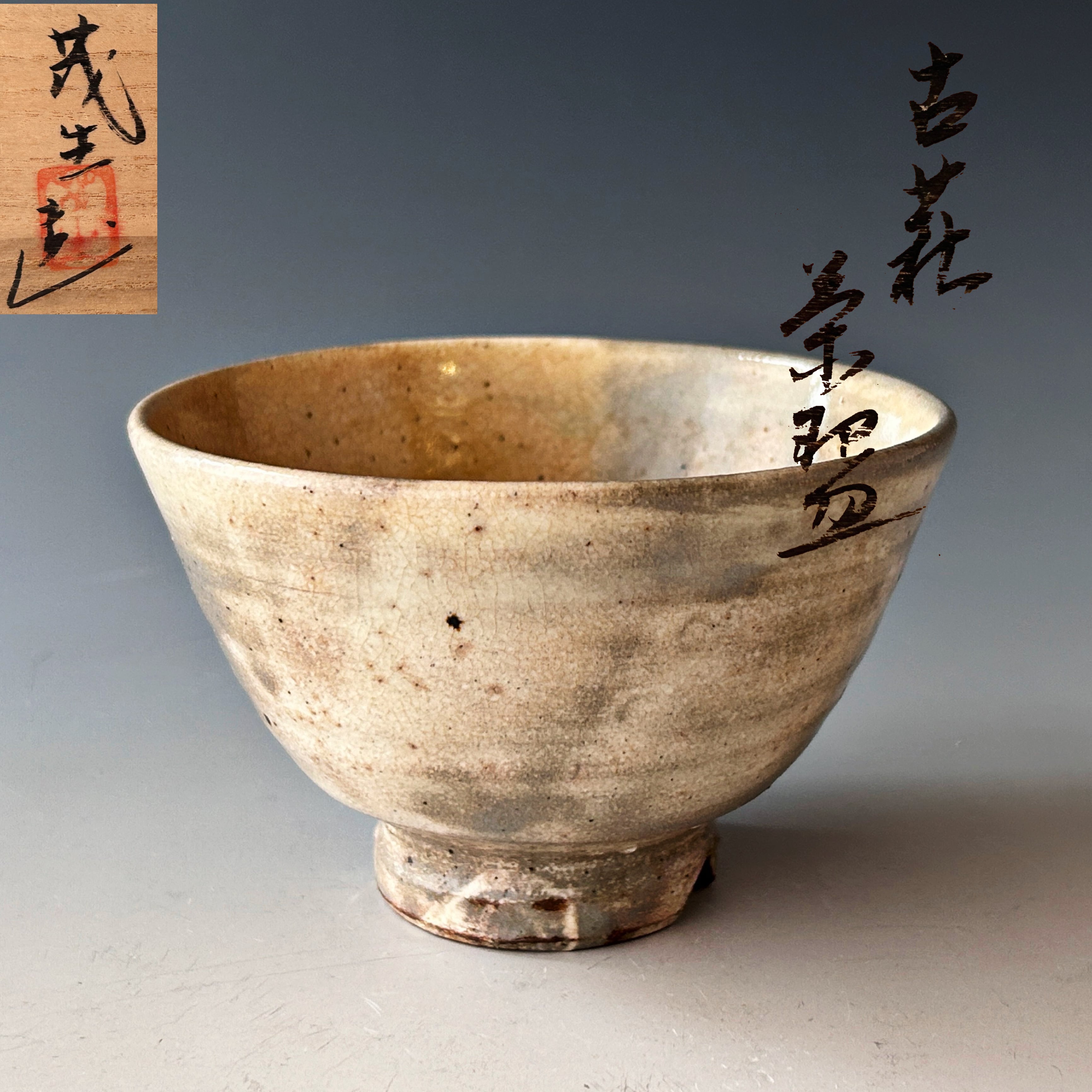 時代絵唐津橋文桃形茶碗古唐津茶道具向付