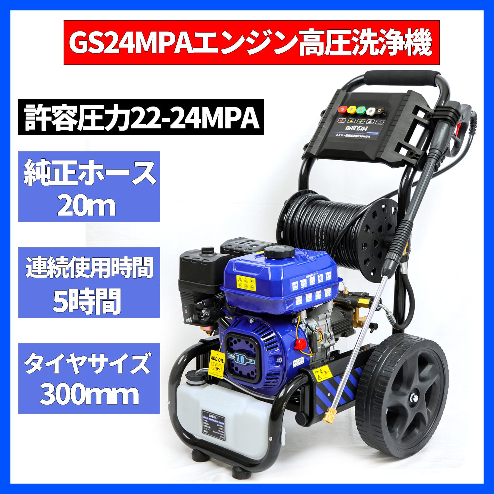 エンジン高圧洗浄機 ガソリン燃料 強力エンジン式高圧洗浄機 7.0HP