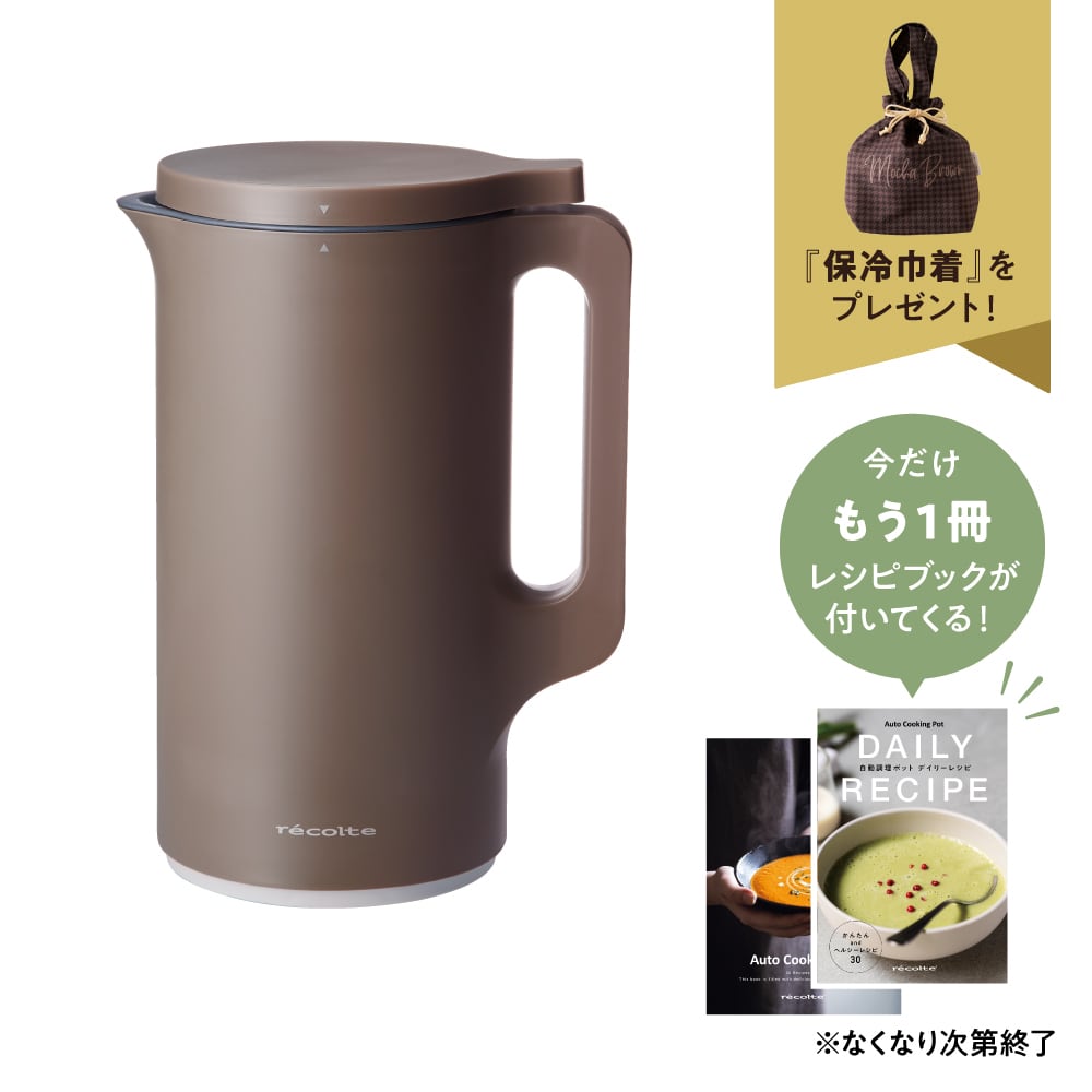 新品未使用 レコルト 自動調理ポット マカロンピンク レコルト公式