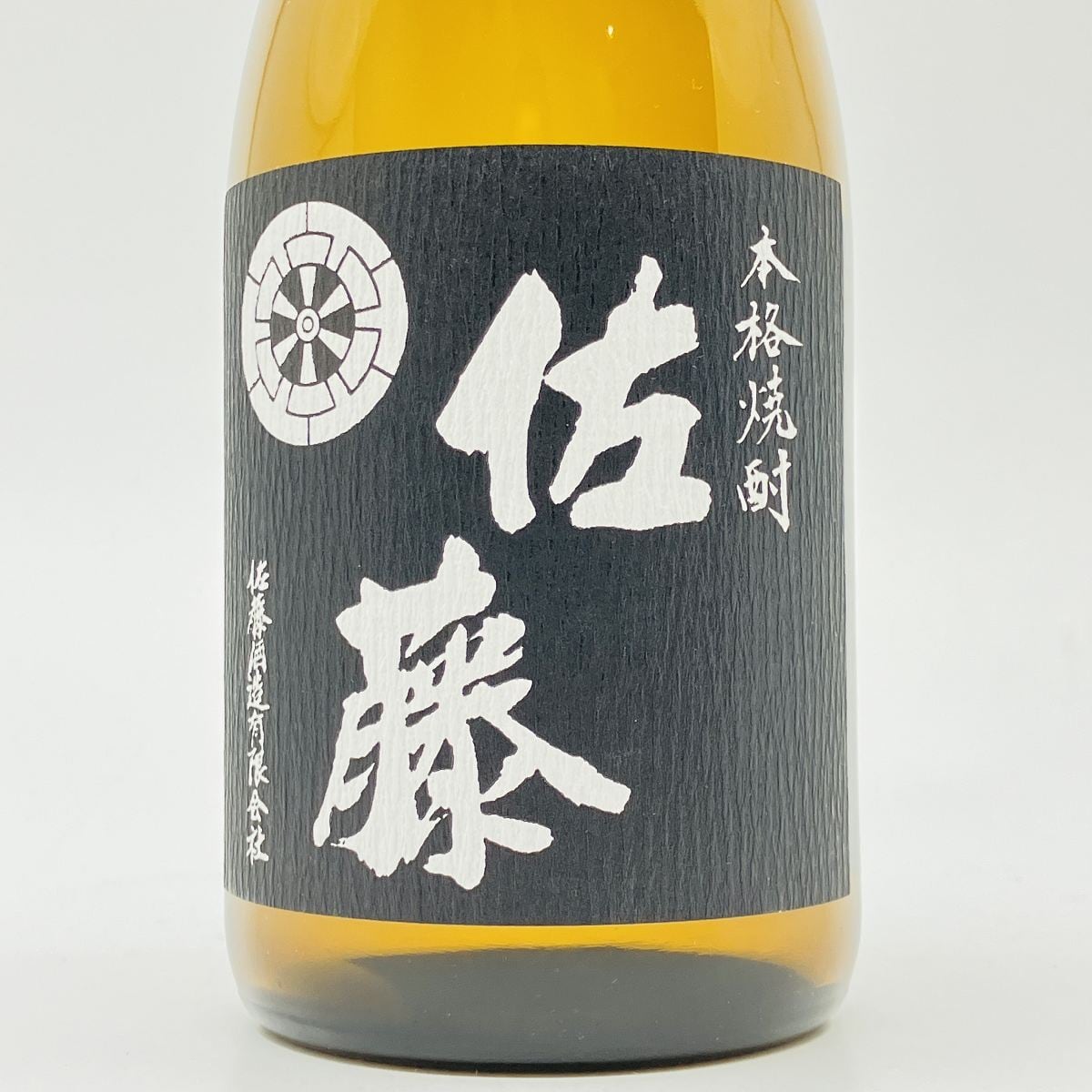 佐藤（黒）1800ml 2本セット 佐藤 黒 1800ml 2本セット 佐藤黒1800ml 2