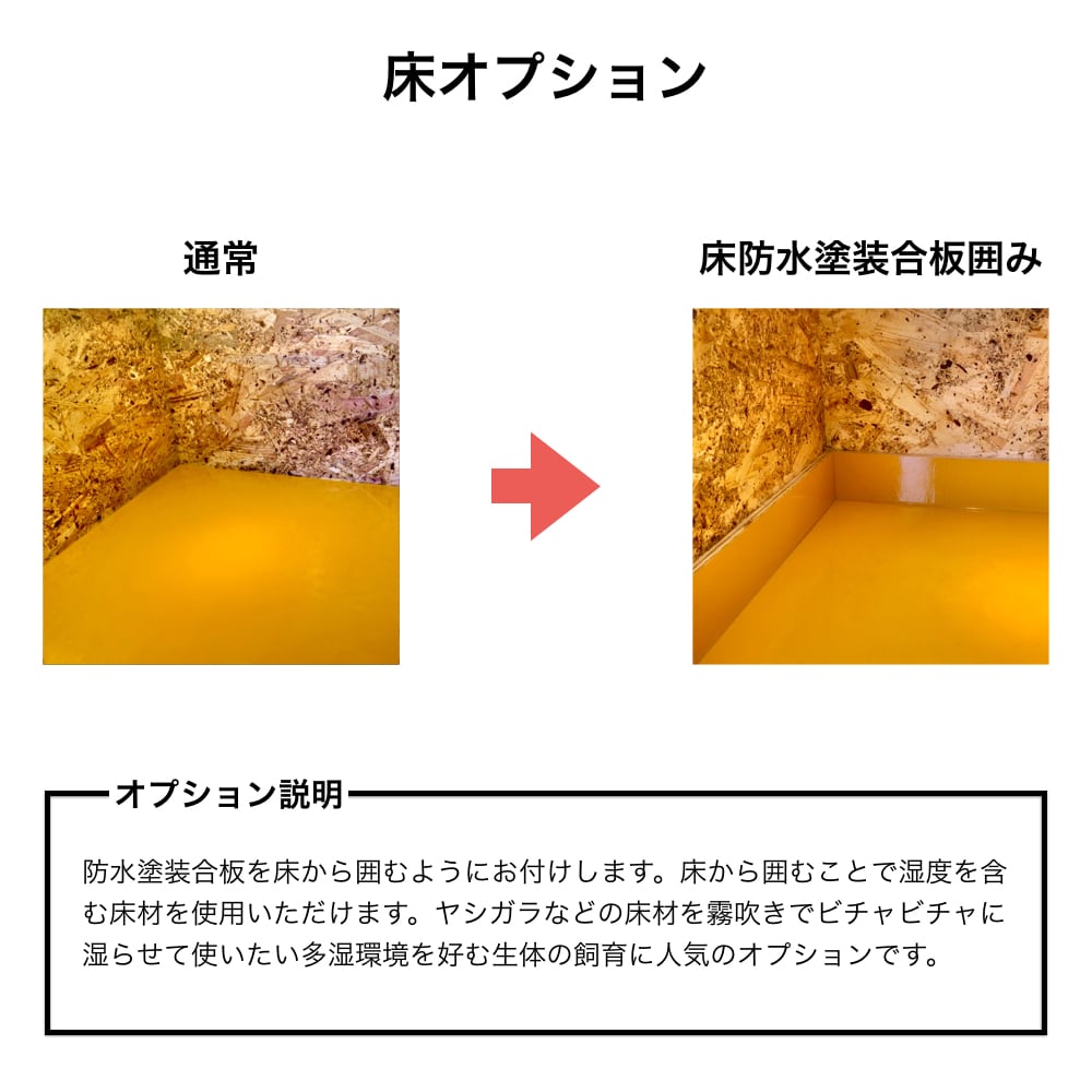 受注生産】POPCORN LELE 爬虫類木製ケージ 幅900×奥行450×高さ450mm