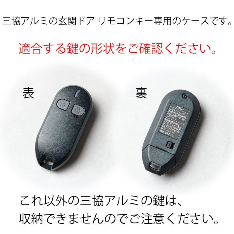 三協アルミ eエントリー 電気錠リモコンキー WD9676 楽天市場】三協